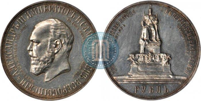 Picture 1 rouble 1912 year (ЭБ)-А.Г. "On the unveiling of monument to Emperor Alexander III in Moscow"
