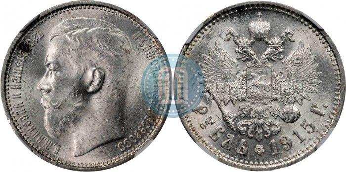 Picture 1 rouble 1915 year (ВС) 