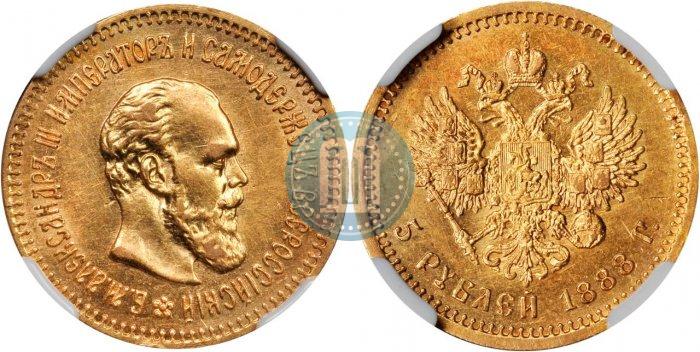 Picture 5 roubles 1888 year (АГ) 