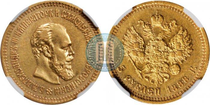 Picture 5 roubles 1888 year (АГ) 