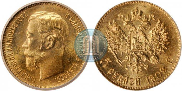 Picture 5 roubles 1902 year (АР) 