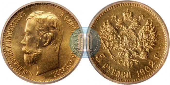 Picture 5 roubles 1902 year (АР) 