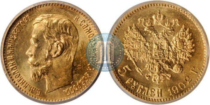 Фото 5 рублей 1902 года (АР) 