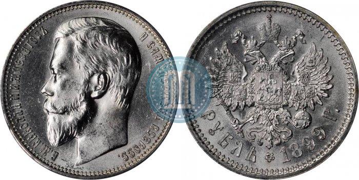 Picture 1 rouble 1899 year (ФЗ) 