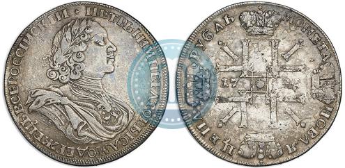Picture 1 rouble 1725 year СПБ "Sun rouble, portrait in armour"