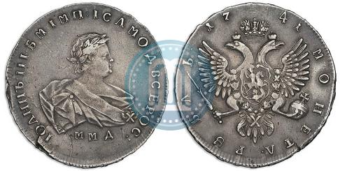 Фото 1 рубль 1741 года ММД 