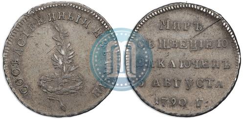 Picture Token Coin 1790 year  "Peace with Sweden"