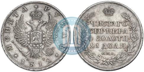 Picture 1 rouble 1812 year СПБ-МФ 