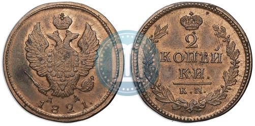 Фото 2 копейки 1821 года КМ-АД 