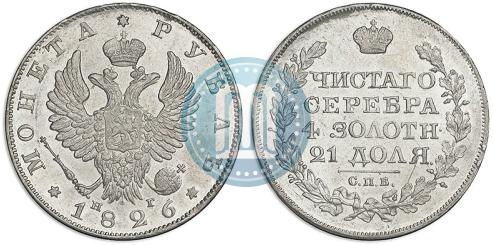 Picture 1 rouble 1826 year СПБ-НГ "Eagle with wings upwards"