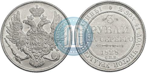 Picture 3 roubles 1828 year СПБ 