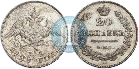 Picture 20 kopecks 1828 year СПБ-НГ 