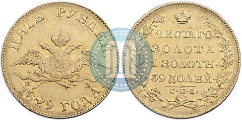 Picture 5 roubles 1829 year СПБ-ПД 