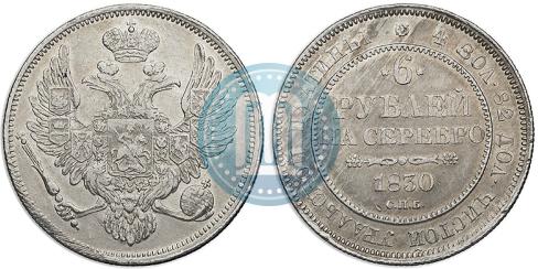 Picture 6 roubles 1830 year СПБ 