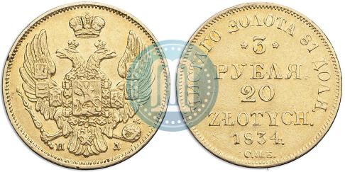Picture 3 roubles - 20 złotych 1834 year СПБ-ПД 