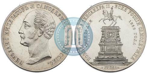Picture 1 rouble 1859 year  "In memory of unveiling of monument to Emperor Nicholas I in St. Petersburg"