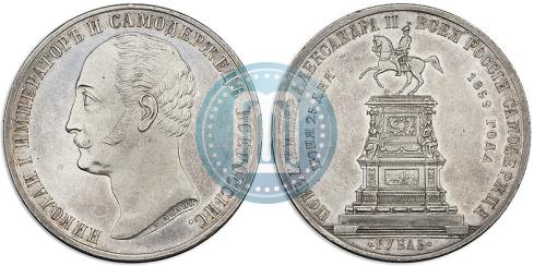 Picture 1 rouble 1859 year  "In memory of unveiling of monument to Emperor Nicholas I in St. Petersburg"