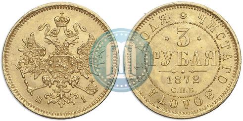 Picture 3 roubles 1872 year СПБ-НІ 