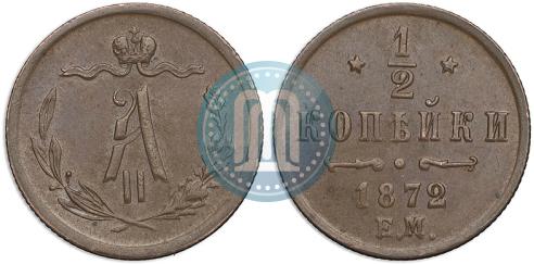 Picture 1/2 kopeck 1872 year ЕМ 