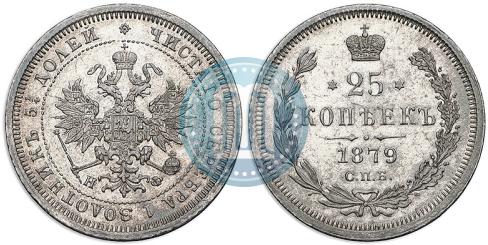 Picture 25 kopecks 1879 year СПБ-НФ 