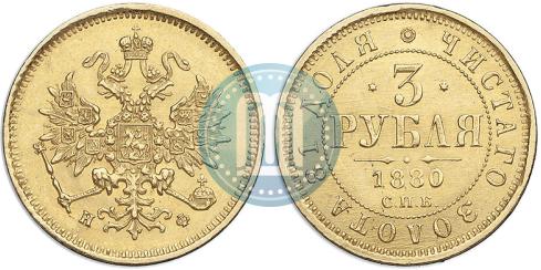 Picture 3 roubles 1880 year СПБ-НФ 