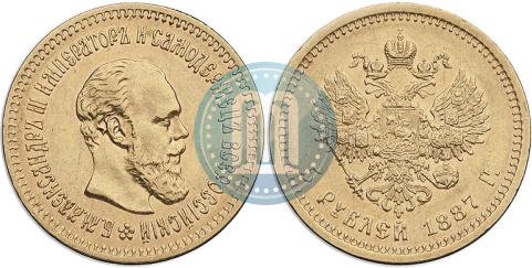 Фото 5 рублей 1887 года (АГ) 