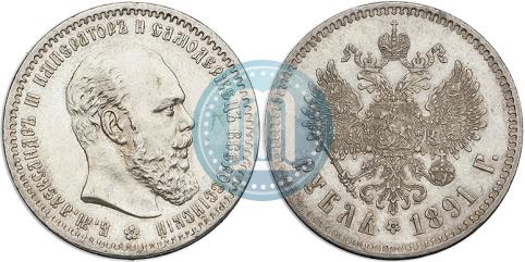 Picture 1 rouble 1891 year (АГ) 