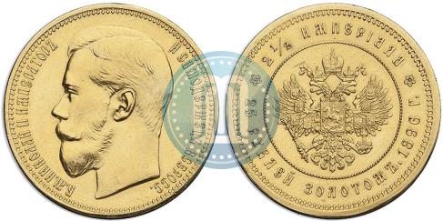 Picture 25 roubles 1896 year (*) "On the coronation of Emperor Nicholas II"