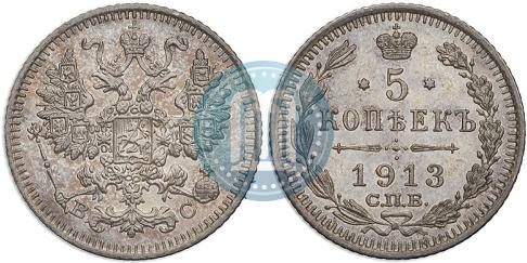 Picture 5 kopecks 1913 year СПБ-ВС 