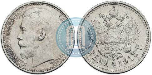 Фото 1 рубль 1915 года (ВС) 