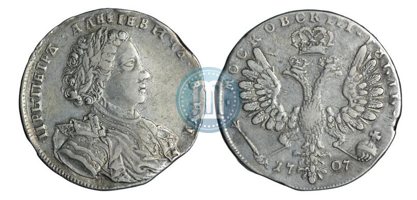 Фото 1 рубль 1707 года  "Портрет работы Г. Гаупта"