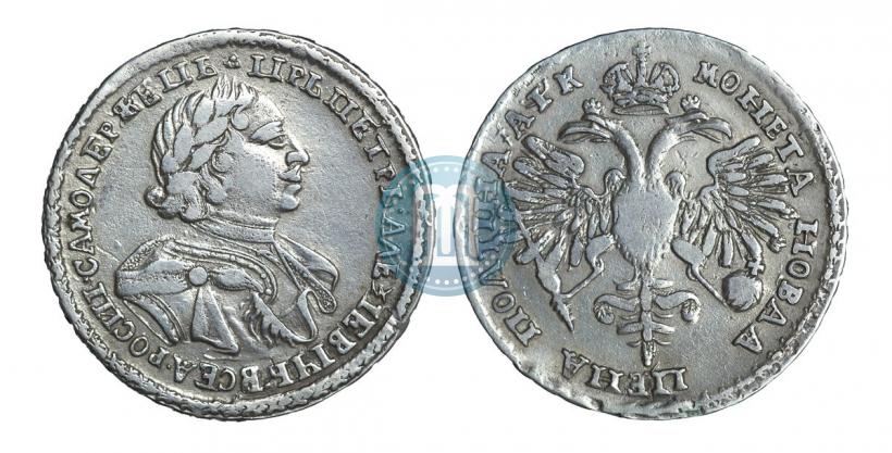 Фото Полтина 1720 года  "Портрет в латах"