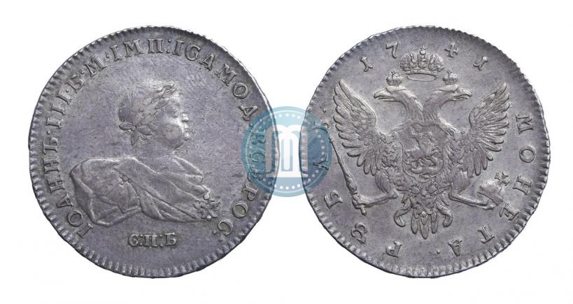 Picture 1 rouble 1741 year СПБ 