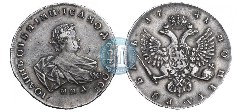 Picture 1 rouble 1741 year ММД 