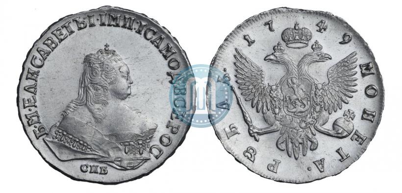Фото 1 рубль 1749 года СПБ 