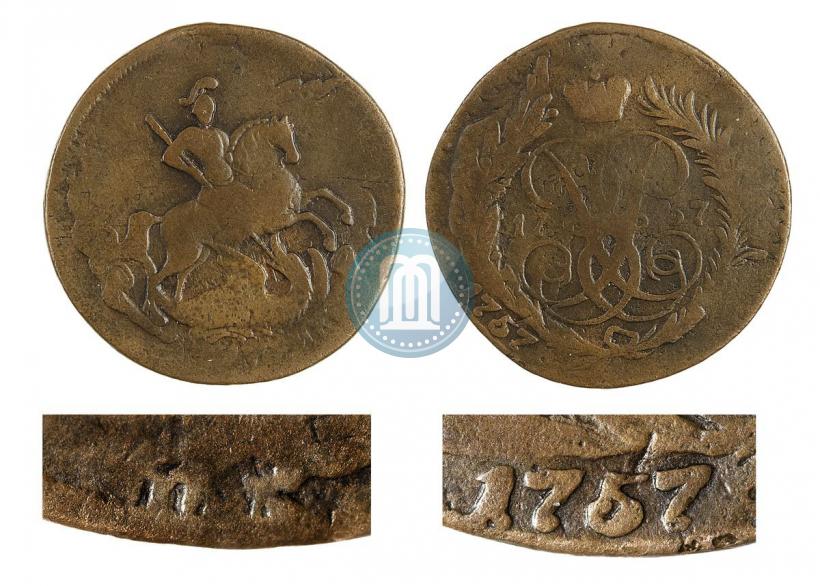 Picture 2 kopecks 1757 year  "Nominal under St. George"
