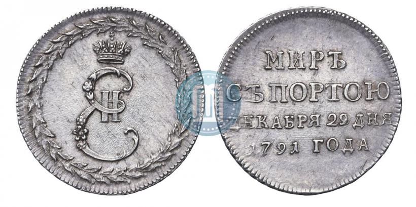 Фото Жетон 1791 года  "Заключение мира с Турцией"