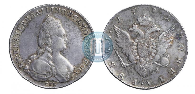 Picture 1 rouble 1792 year СПБ-ЯА 