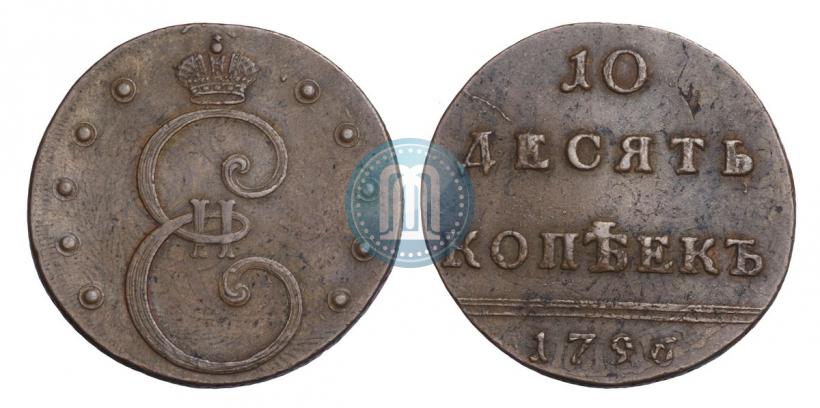 Picture 10 kopecks 1796 year  