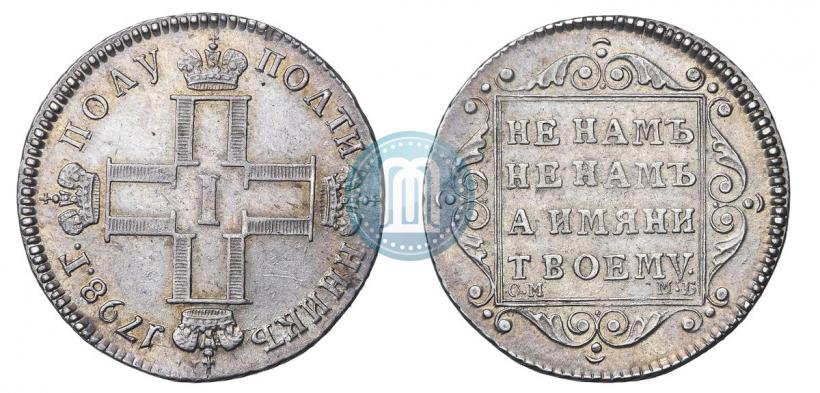 Picture Polupoltinnik 1798 year СМ-МБ 