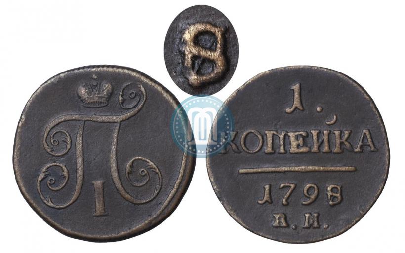 Picture 1 kopeck 1798 year ЕМ 