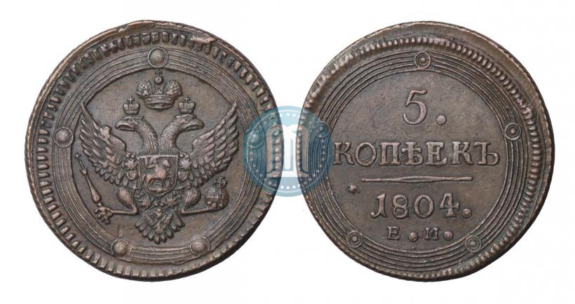 Фото 5 копеек 1804 года ЕМ 
