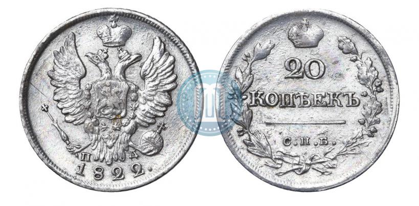 Picture 20 kopecks 1822 year СПБ-ПД 