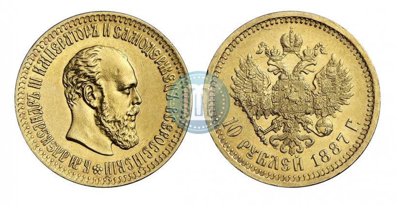Picture 10 roubles 1887 year (АГ) 