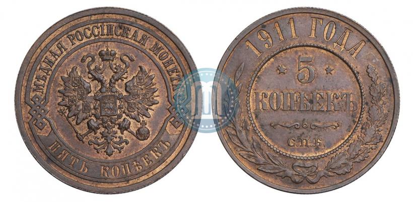 Фото 5 копеек 1911 года СПБ 