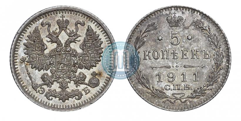 Фото 5 копеек 1911 года СПБ-ЭБ 