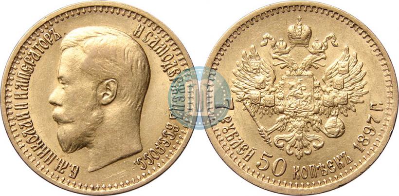 Фото 7,5 рублей 1897 года (АГ) 