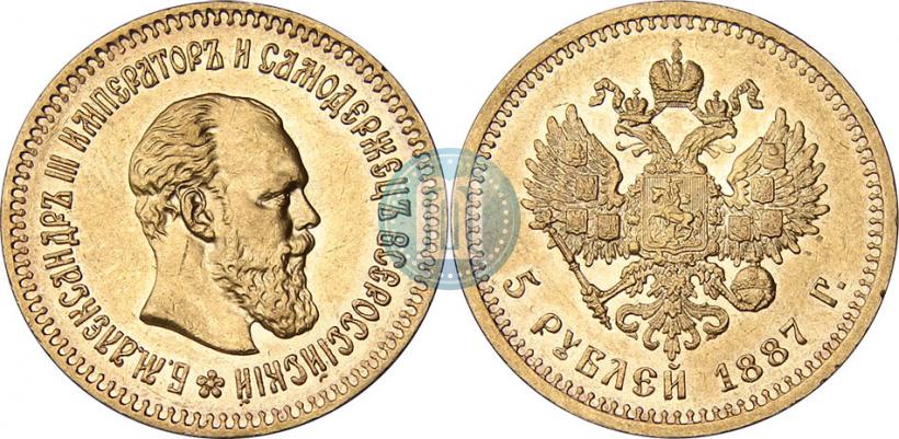Picture 5 roubles 1887 year (АГ) 