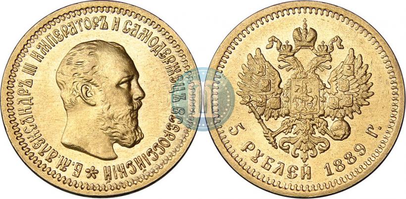 Фото 5 рублей 1889 года (АГ) 