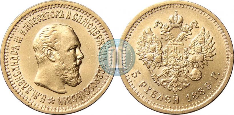 Фото 5 рублей 1889 года (АГ)-А.Г. 